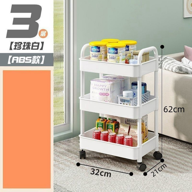 零食置物架大容量宿舍收納家用落地可移動床邊奶油風多層小推車, 3層, 【三層】白色送4輪:【活動中】PP材質收納架