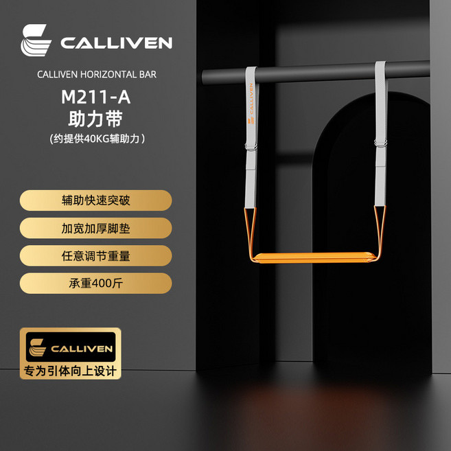 CALLIVEN 門上單槓 免打孔不傷門框 兒童家用室內引體向上器, M31單槓搭配-單助力帶承重400斤,A#間距, N/A