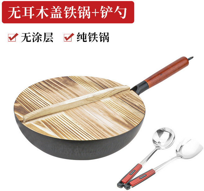 手工鍛打鐵鍋 無塗層 不粘鍋 炒菜鍋 熟鐵鍋, 1個, 加厚款無耳單鍋+木蓋三件套,32釐米