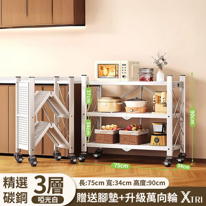 XIRi 大容量餐邊櫃 加厚碳鋼櫥櫃 防塵櫥櫃 鍋具電器櫃 廚房置物架 碗碟置物架 餐邊櫃 廚房收納櫃, 1個, 【啞光白】置物架(三層), 啞光白