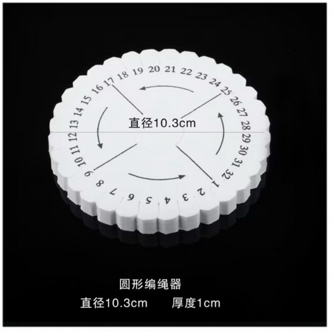 一沐手作 手串設計盤 項鍊手鍊收納盤 串珠工具, 1個, 圓形編繩器/個, 圓形編繩器