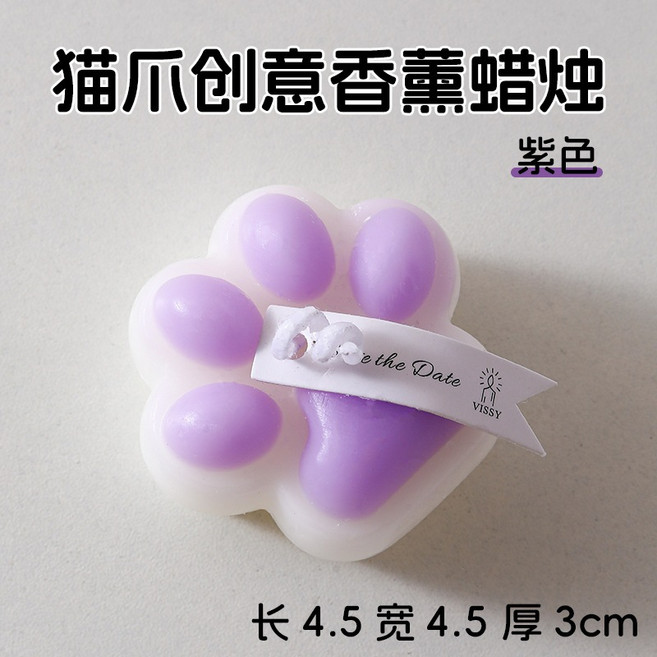 VISSY 貓爪創意香薰蠟燭, 1個, 05.紫貓-薰衣草, 薰衣草