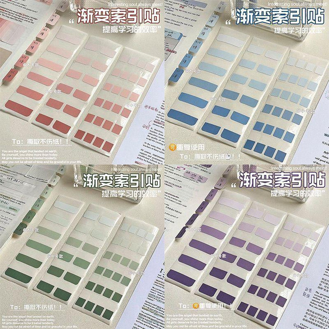 good 色索引貼標籤貼紙便利貼小條標記粘性分類書籤便籤貼, 1個, 漸變色索引貼 小號 一包240貼,隨機顏色 1張裝 僅一張
