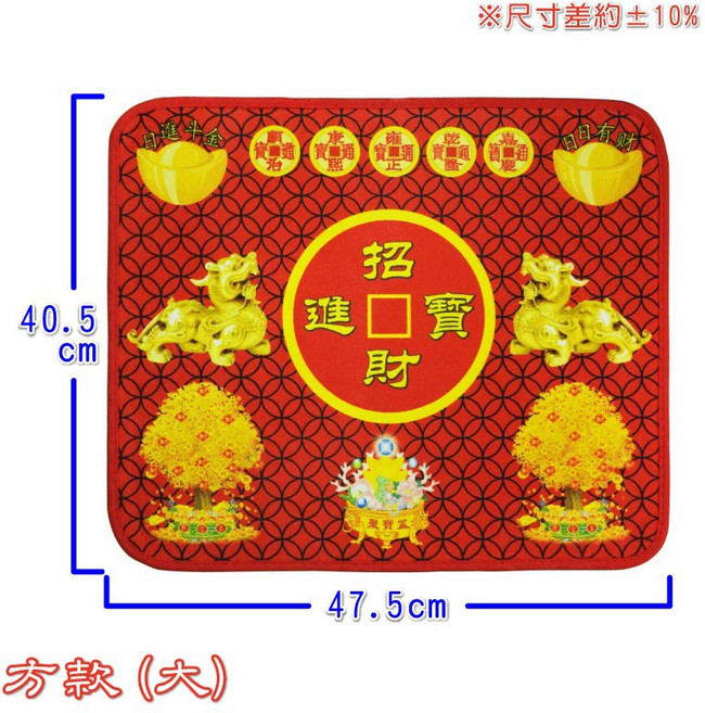 【168開運坊】財位必備招財桌墊 特製尺寸 擺放貔貅、三腳蟾蜍、聚寶盆、招財樹 五帝錢設計 提升財運, 大~方型,不需開光(自行處理)