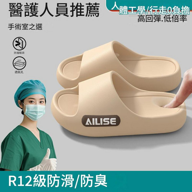 AILISE 醫用手術室防滑透氣拖鞋, 米色 輕便舒適 久站不累, 36 / 37 建議拍大一碼