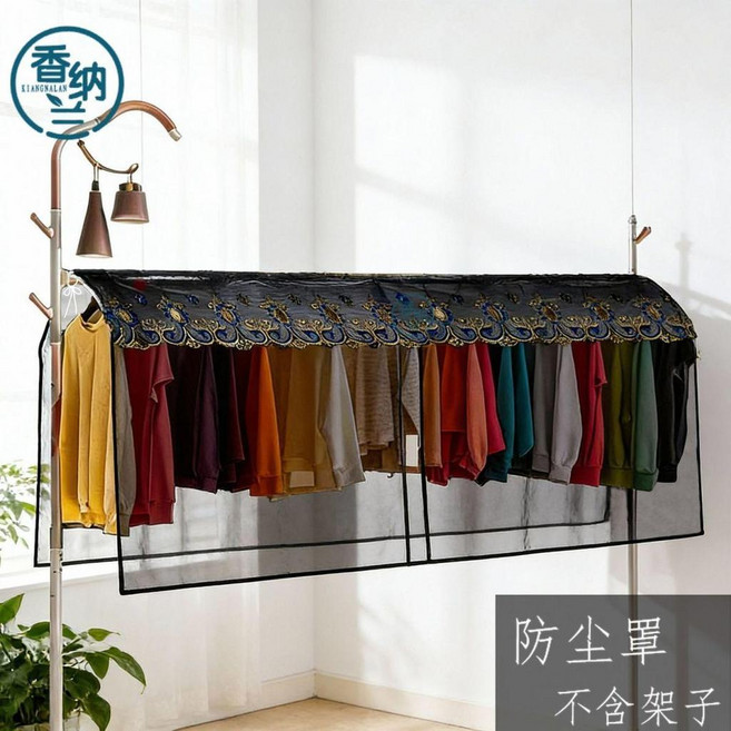 XIANGKALAN 衣架防塵罩 萬用防塵蓋巾, 1個, 精品防塵罩 灰色 不含架子,防塵罩 寬150CM*高110CM
