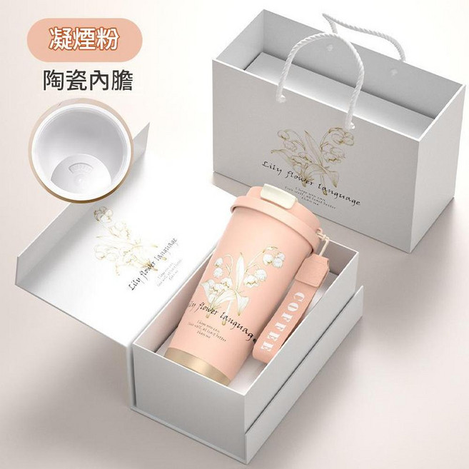 鈴蘭系列保溫杯 316不銹鋼 陶瓷內膽 530ml, 鈴蘭花凝煙粉 陶瓷內膽 禮盒裝, 1個