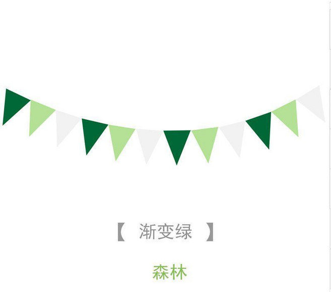 無紡布三角旗, 漸變綠白, 1個