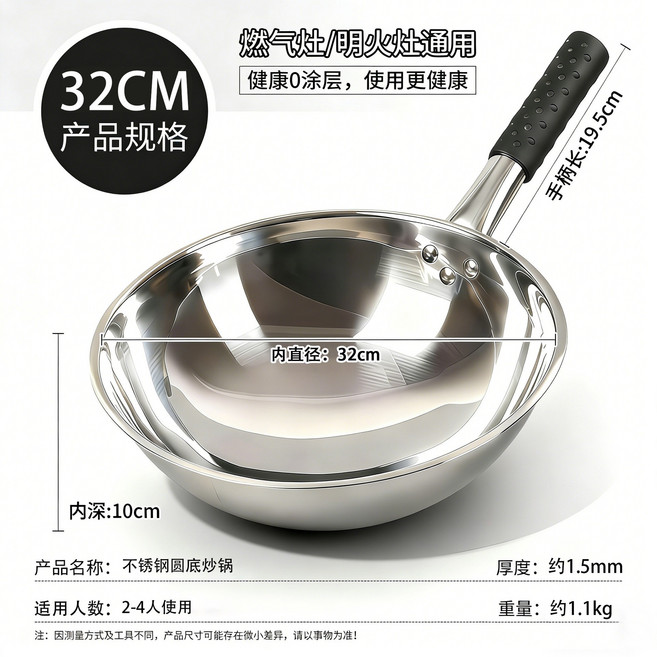 不銹鋼圓底炒鍋不粘鍋燃氣灶凹面電磁爐專用炒菜鍋, 1個, 圓底32CM無耳, 如圖所示812