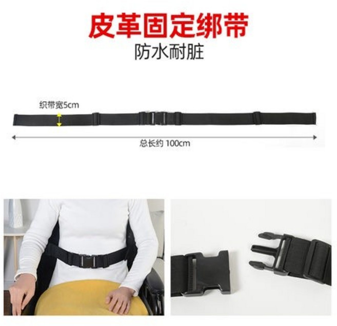輪椅固定約束帶 老人輪椅安全帶 防滑防傾斜輪椅束帶, 100cm腰部安全帶綁帶, 1個