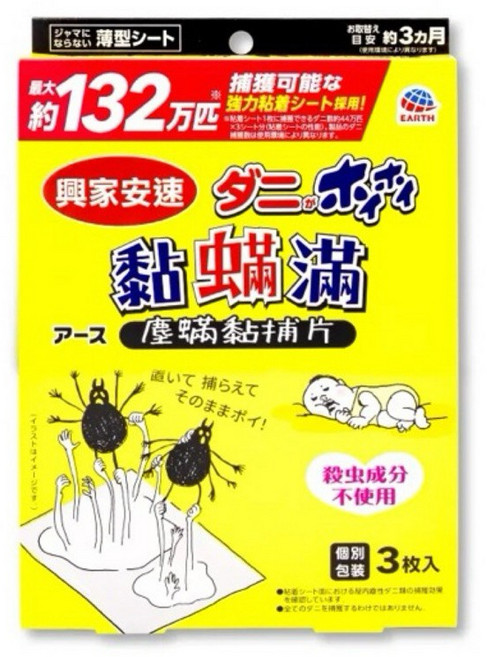 興家安速 黏螨滿 塵螨黏捕片3入/盒 有效捕捉塵螨 安全無毒 提升居家生活品質, 1個, 3L
