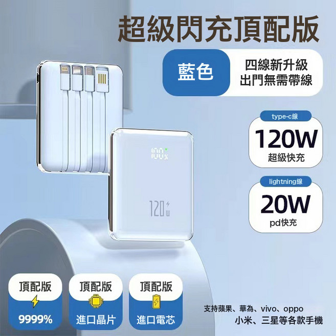 DFMEI 便攜小巧超薄充電寶快充自帶線20000毫安大容量移動電源, 20000毫安【薄款】, 天藍色【超級快充】