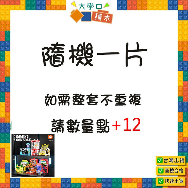 12.5x12.5cm 拼插益智積木底板, 1個, 隨機一款