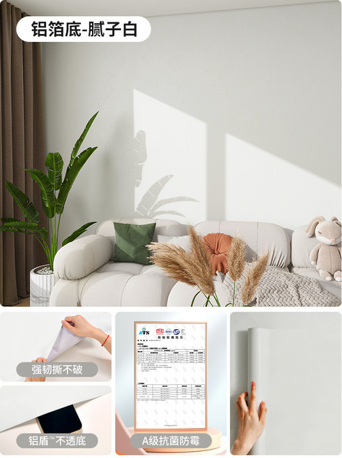 牆面牆壁貼紙家用壁紙遮醜牆貼宿舍防潮防黴出租房牆紙自粘防水, 膩子白【鋁箔加厚-母嬰級0甲醛】