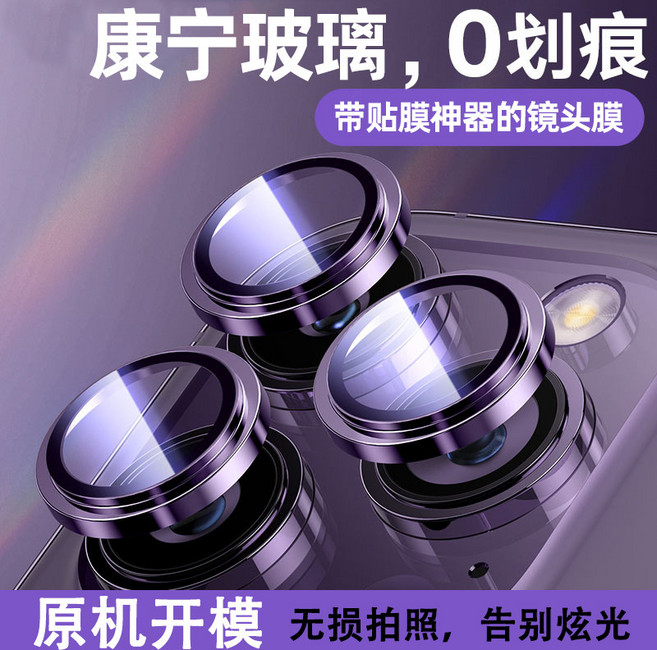 玻璃貼 隱形鏡頭貼 適用 iPhone 16 15 14 12 13 Pro 鏡頭膜, CD纹-紫色-(單顆),14Pro/14ProMax, 1個