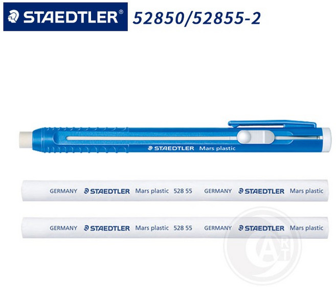 STAEDTLER 施德樓 52850/52855-2 漸進式橡皮擦 / 補充橡皮擦芯, 1個, 漸進式橡皮擦補充條 / 2條入