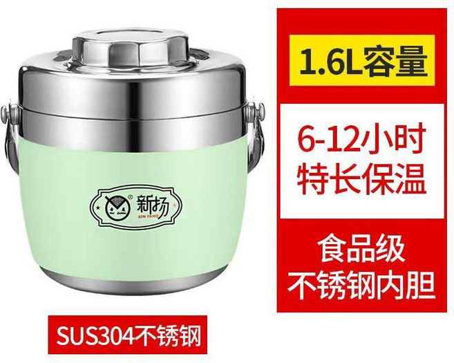 good 飯盒雙層保溫飯桶304不鏽鋼飯盒上班族便當盒學生大容量提鍋, 1個, 1.6L淺綠保溫提鍋