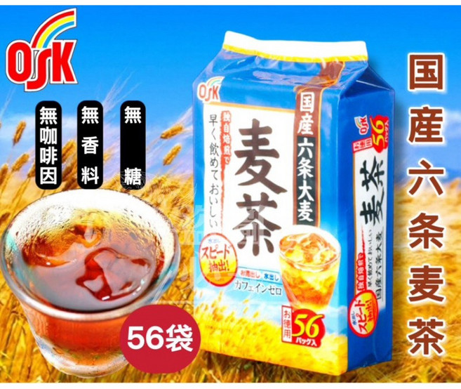 OSK 國產六條麥茶, 1個