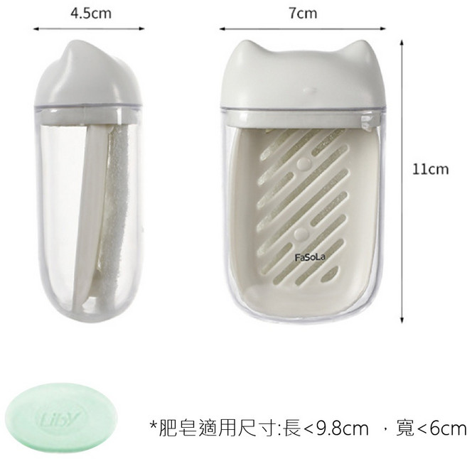 FaSoLa 貓耳旅用香皂盒 密封不漏水 旅行收納盒, 貓耳造型, 1個