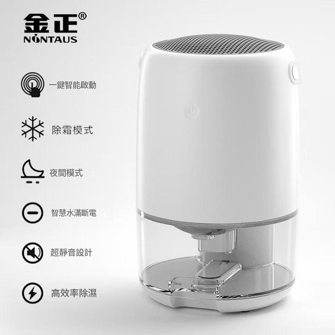 小型數顯除濕機 2.8L大容量 觸控螢幕 3D輕音降噪, 觸控圓桶款白, 美規