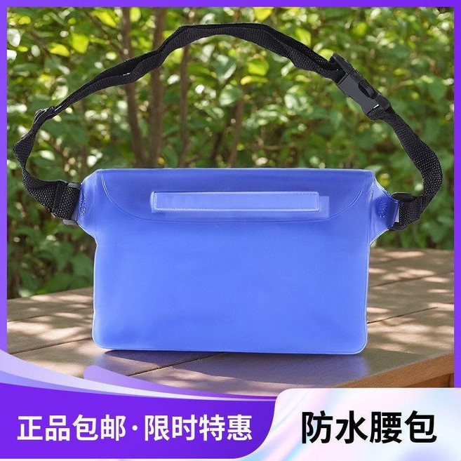 good 防水袋手機套防塵游泳潛水漂流可觸屏夜光防水袋外賣相機護套, 5快1 防水腰包 藍色1個, 1個