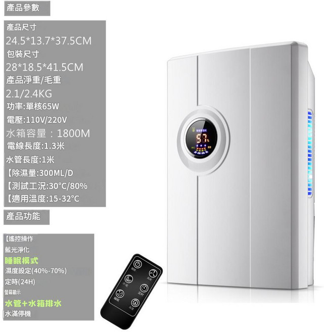 家用小型除濕機 節能靜音抽濕機 室內除濕空氣淨化 遙控觸屏, DH02中性包裝 遙控, 歐規
