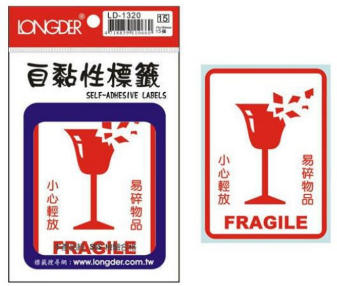 龍德 破杯警語標籤貼紙 LD-1320 易碎物品小心輕放, 1個