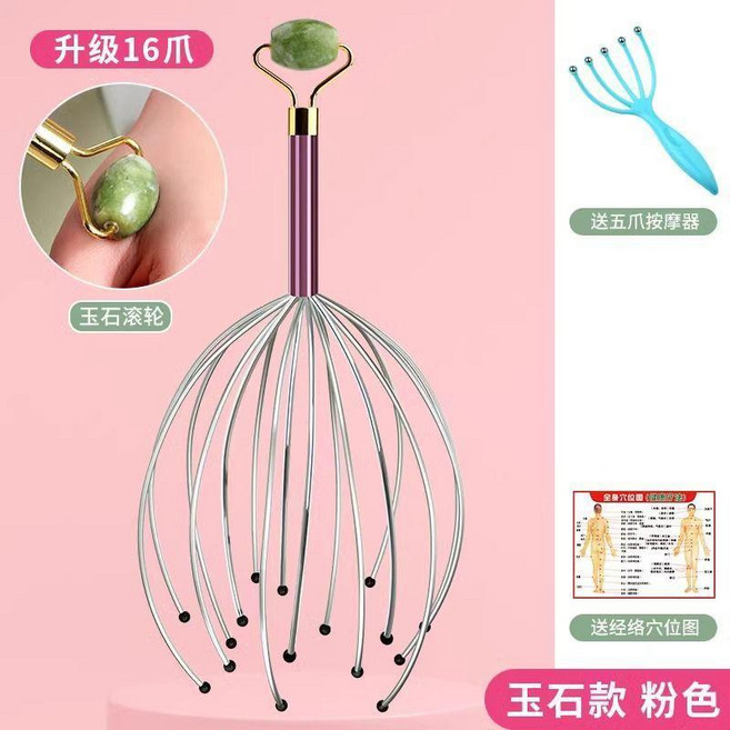八爪魚五爪頭部按摩器滾珠頭皮撓頭抓頭癢 副廠商品, 1個, 玉石滾輪-16爪 加長加大-粉, 粉