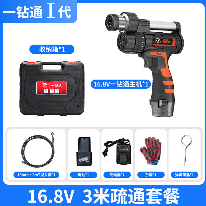 16.8V 電動管道疏通機 4.5米疏通套裝 含電池、充電器、手套、彈簧鋼匙, 1個, 16.8v疏通器3m收納箱套裝