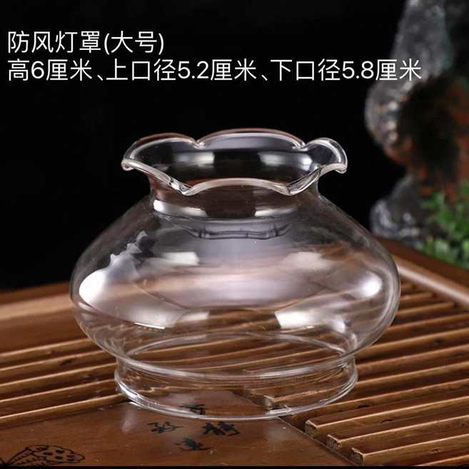 good 室外防風燈罩玻璃燈罩酥油燈防風燈罩防風燭臺玻璃防風罩, 1個, N/A, 大號