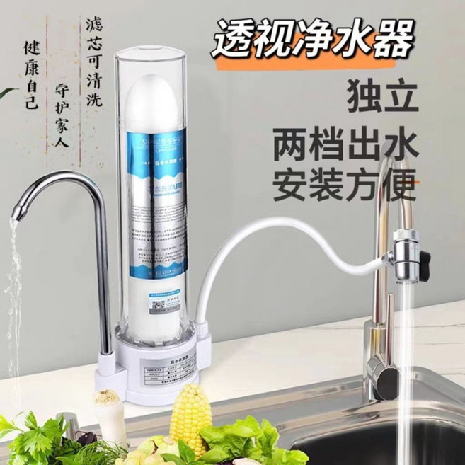 家用透視廚房過濾器 直飲自來水淨化陶瓷超濾濾水機, 整機到手一套【電視同款升級】