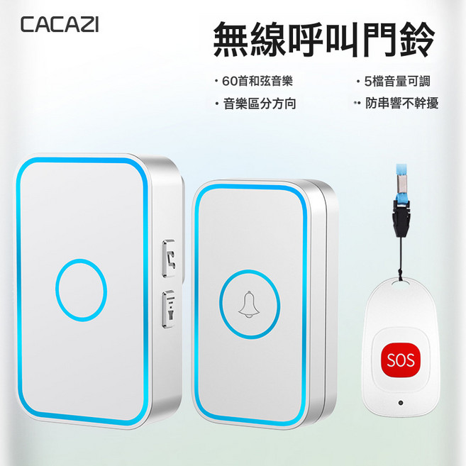 無線平安鈴急救老年人緊急呼救遠程按鈴呼叫鈴家用安全老人呼叫器, 白色:一個