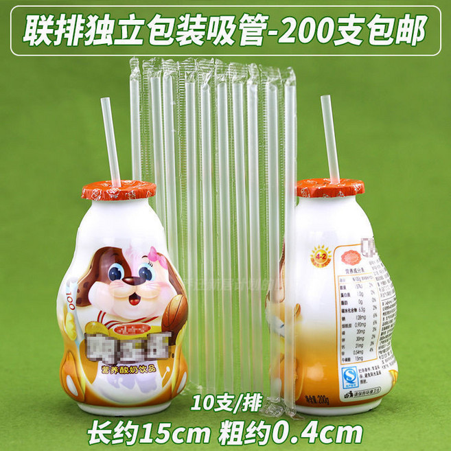 臺南出貨 吸管一次性兒童養樂多飲料細獨立包裝尖頭小短款 200支 3, 1個, 長15cm 聯排吸管-200支
