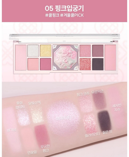 Peripera INK POCKET SHADOW PALETTE 06 Signature Is Mute Soda Cafe, 1個, 愛心眼影盤 06(10+1)