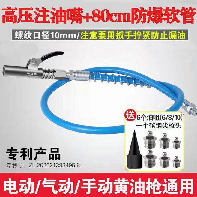 高壓自鎖注油嘴 新款鎖鉗式高壓自鎖注油嘴手動電動氣動黃油槍齒輪式平頭打黃油嘴 高壓自鎖注油嘴, 1個, 齒輪式款高壓註油嘴+80釐米防爆軟管, N/A