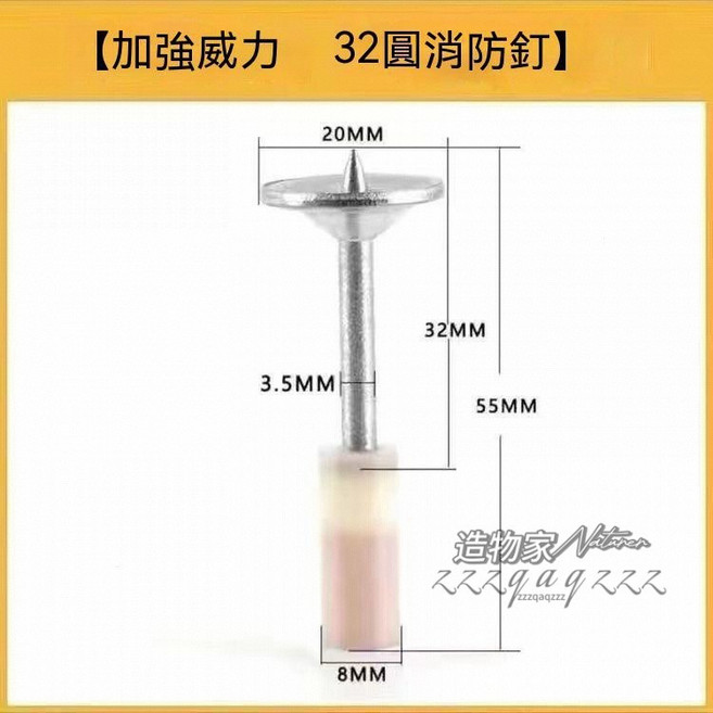 多基藥火藥釘 迷你炮釘 射釘槍釘 一體射釘 一體釘 釘槍消防釘 管卡釘 打釘槍 消防釘 掛鉤釘 一體鋼釘圓片 專用射釘, 大威力32園釘100個【大槍用】, 1個
