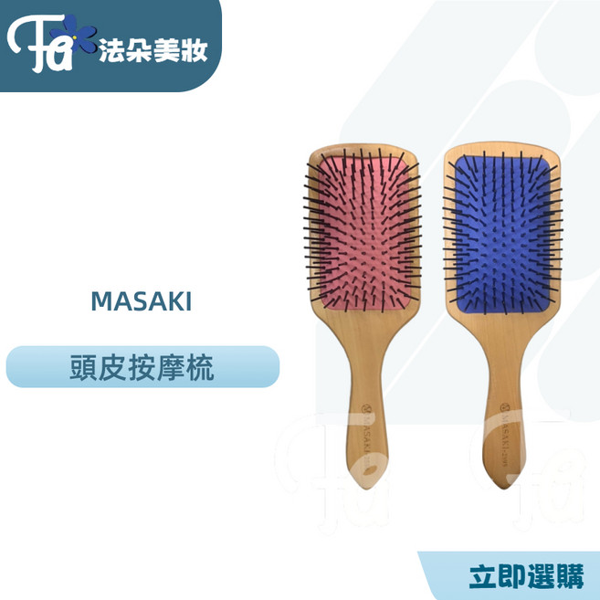 MASAKI 頭皮按摩氣囊梳, 1個, 粉色SPA梳