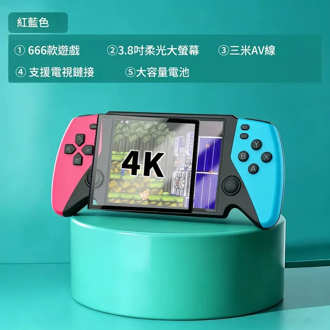 新款雙人遊戲掌上遊戲機 3.8吋大螢幕 1666+款遊戲, 增強頂配款 4K超清柔光護眼 單人款紅藍 超長續航