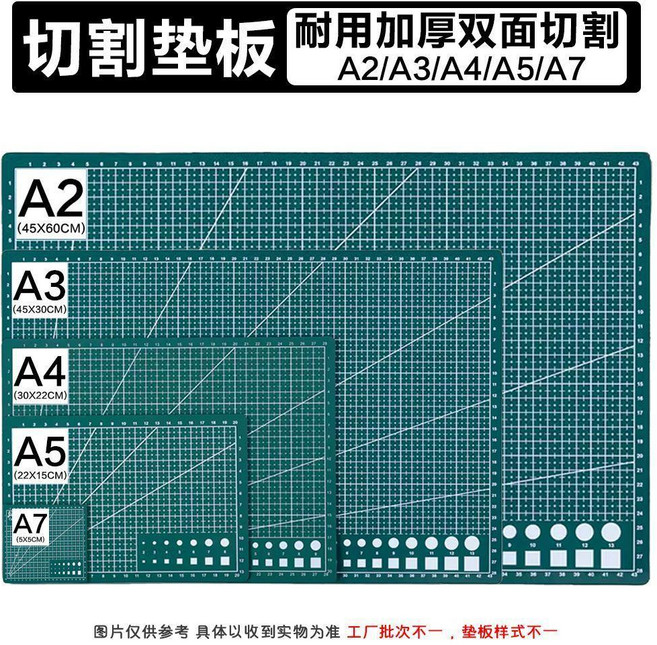 耐用加厚雙面切割墊板 A2/A3/A4/A5/A7, 學生丨手賬款 A5 中號 切割墊板丨耐用,經典系列 配切割刀 手工 款