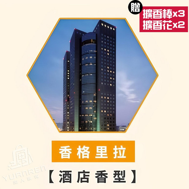 玫瑰 香氛擴香瓶 花香型, 1入, LONGFINE【香格里拉】1入, 香格里拉