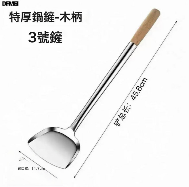DFMEI 商用304不鏽鋼加長柄大鏟子廚師炒菜大鍋鏟不鏽鋼鏟食堂鏟頭, 1個, 木柄3號鏟:如圖