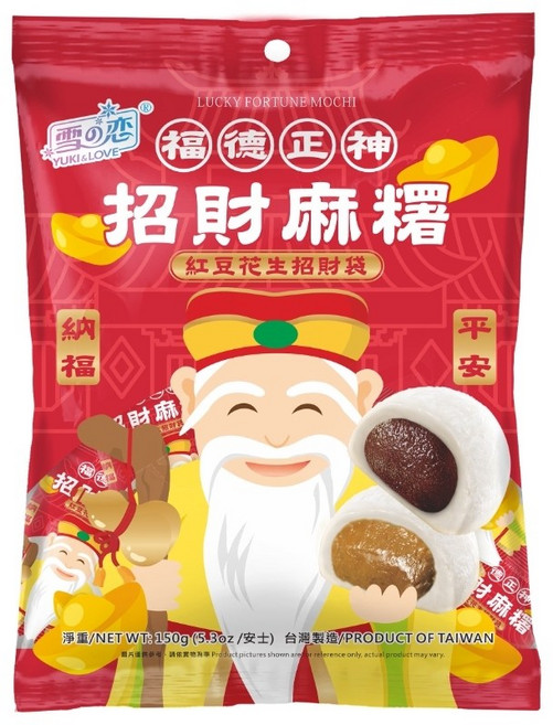 招財麻糬(紅豆+花生), 1個