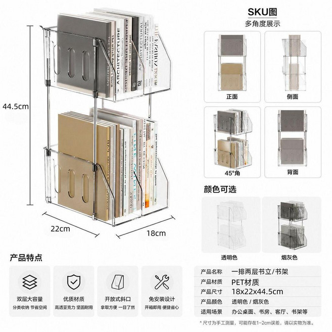 學生書桌書本收納分層書架 辦公a4文件整理桌面書立, 兩層書架/書立 4個分區