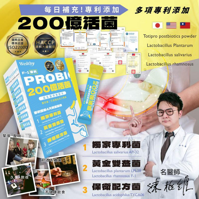 Weithy 200億活菌 益生菌, 2公克, 15