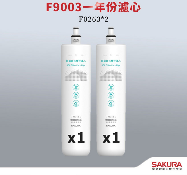 SAKURA 櫻花 F0262 F0263 濾心 適用於 P0772 P0773 機型, 1個, F9003, F0262 F0263 F0265 P0773 P0772 P0775 F9003