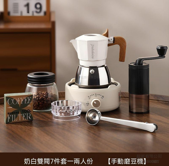 Pakechoice 意式雙閥摩卡壺, 1個, 【兩人份】明月白雙閥摩卡壺(磨豆機7件套)
