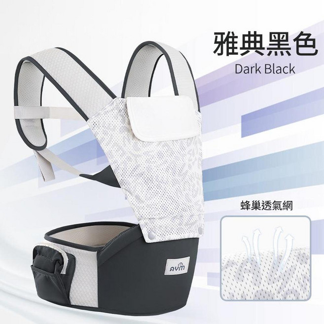 輕便四季腰凳嬰兒背帶, 輕便升級款 - 純黑