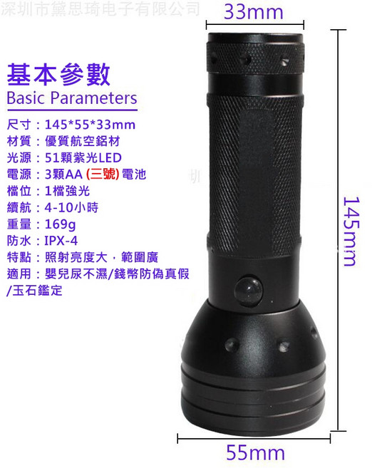紫光手電筒 驗鈔/迷你/檢測筆/UV固化, 1個