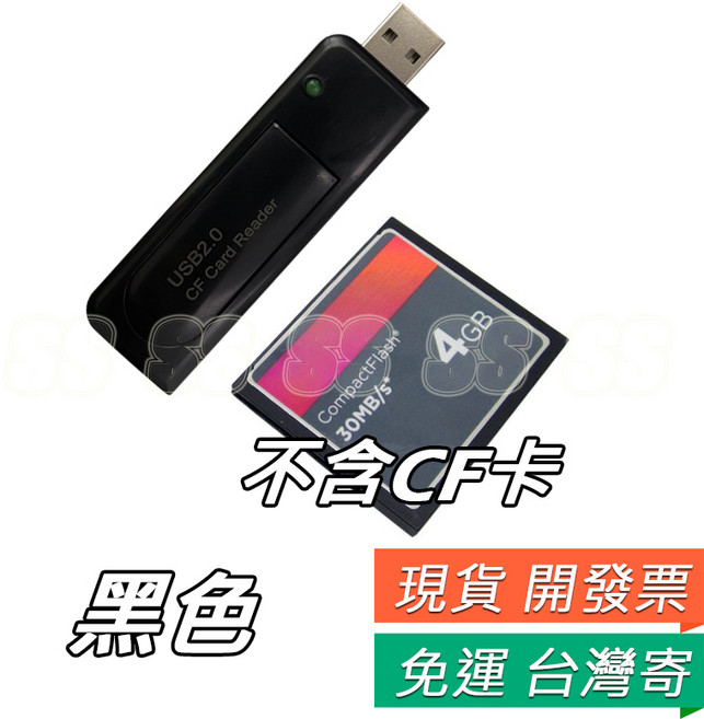 CF 讀卡器 USB 2.0 相機存儲卡讀卡機 (不含CF卡) 白色, 1個, CF 讀卡器 USB2.0 黑色
