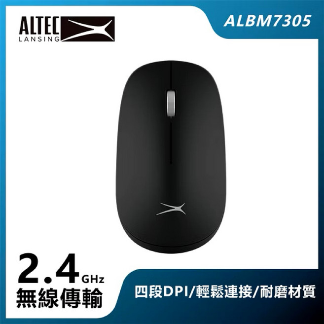 ALTEC LANSING DPI可調式無線滑鼠 人體工學, ALBM7305, 黑色